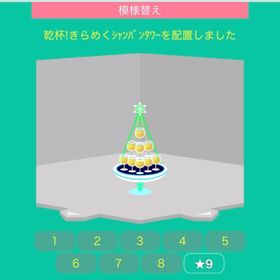 乾杯！きらめくシャンパンタワー | スペースデブリーズのアイテム、RMTの販売・買取一覧