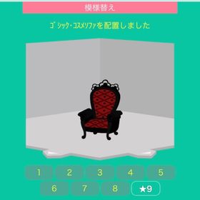 ゴシック・コスメソファ | スペースデブリーズのアイテム、RMTの販売・買取一覧