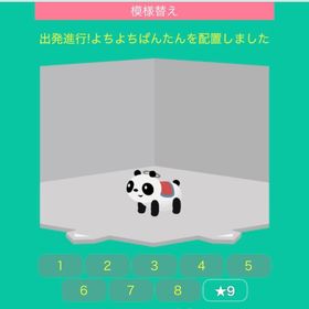 出発進行！よちよちぱんたん | スペースデブリーズのアイテム、RMTの販売・買取一覧