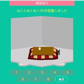 ねことぬくぬくコタツ | スペースデブリーズのアイテム、RMTの販売・買取一覧