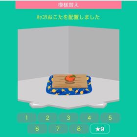 ホッコリおこた | スペースデブリーズのアイテム、RMTの販売・買取一覧