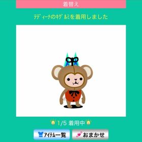 テディーナのキグルミ | スペースデブリーズのアイテム、RMTの販売・買取一覧