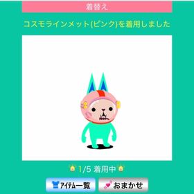 コスモラインメット（ピンク） | スペースデブリーズのアイテム、RMTの販売・買取一覧