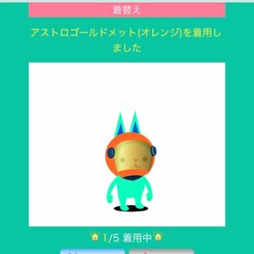 アストロゴールドメット（オレンジ） | スペースデブリーズのアイテム、RMTの販売・買取一覧