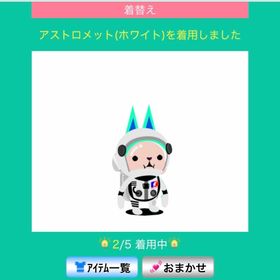 アストロメット（ホワイト）&アストロスーツ（ホワイト（ | スペースデブリーズのアイテム、RMTの販売・買取一覧