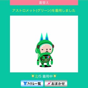 アストロメット（グリーン）&アストロスーツ（グリーン） | スペースデブリーズのアイテム、RMTの販売・買取一覧