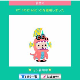ママゴンのキグルミ（ピンク） | スペースデブリーズのアイテム、RMTの販売・買取一覧
