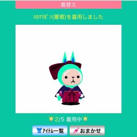 ハカマリボン（葡萄）&スペースハカマ（葡萄） | スペースデブリーズのアイテム、RMTの販売・買取一覧