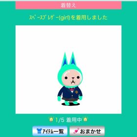 スペースブレザー（girl） | スペースデブリーズのアイテム、RMTの販売・買取一覧