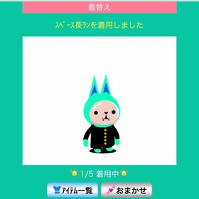 スペース長ラン | スペースデブリーズのアイテム、RMTの販売・買取一覧