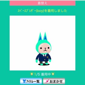 スペースブレザー（boy） | スペースデブリーズのアイテム、RMTの販売・買取一覧