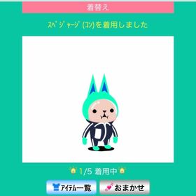 スペジャージ（コン） | スペースデブリーズのアイテム、RMTの販売・買取一覧