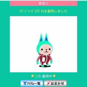 スペジャージ（アズキ） | スペースデブリーズのアイテム、RMTの販売・買取一覧