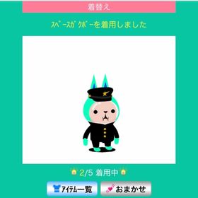 スペースガクボー&スペースガクラン | スペースデブリーズのアイテム、RMTの販売・買取一覧