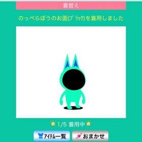 のっぺらぼうのお面（ブラック） | スペースデブリーズのアイテム、RMTの販売・買取一覧