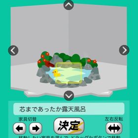 芯まであったか露天風呂 | スペースデブリーズのアイテム、RMTの販売・買取一覧