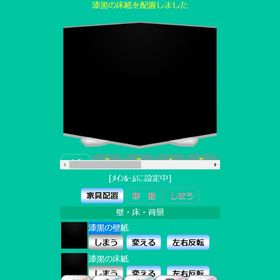 漆黒の壁床 | スペースデブリーズのアイテム、RMTの販売・買取一覧