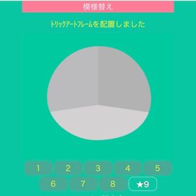 トリックアートフレーム | スペースデブリーズのアイテム、RMTの販売・買取一覧