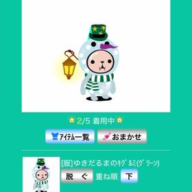 ゆきだるまのキグルミ（グリーン）&ゆきだるまランプ（グリーン） | スペースデブリーズのアイテム、RMTの販売・買取一覧