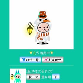 ゆきだるまのキグルミ&ゆきだるまランプ | スペースデブリーズのアイテム、RMTの販売・買取一覧