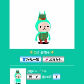 パレードハット&パレードスーツ | スペースデブリーズのアイテム、RMTの販売・買取一覧