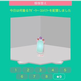 今日は何着る？ガーリー・コスメミラー | スペースデブリーズのアイテム、RMTの販売・買取一覧