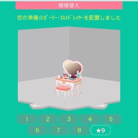 恋の準備☆ガーリー・コスメドレッサー | スペースデブリーズのアイテム、RMTの販売・買取一覧