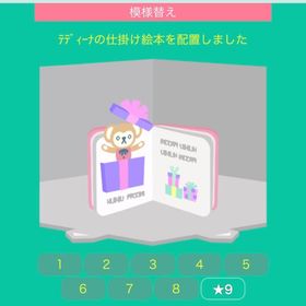 テディーナの仕掛け絵本 | スペースデブリーズのアイテム、RMTの販売・買取一覧