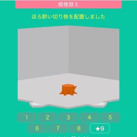 ほろ酔い切り株 | スペースデブリーズのアイテム、RMTの販売・買取一覧