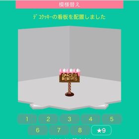 デコクッキーの看板 | スペースデブリーズのアイテム、RMTの販売・買取一覧