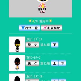 コーチセット | スペースデブリーズのアイテム、RMTの販売・買取一覧