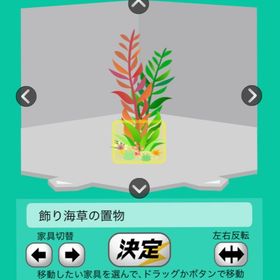 飾り海草の置物 | スペースデブリーズのアイテム、RMTの販売・買取一覧