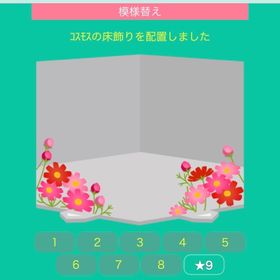 コスモスの床飾り | スペースデブリーズのアイテム、RMTの販売・買取一覧