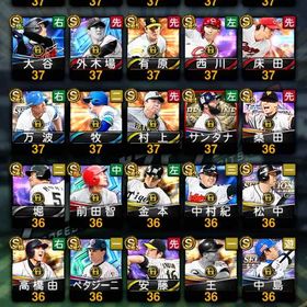 引退垢‼️ しっかりお読みください。| プロスピAのアカウントデータ、RMTの販売・買取一覧