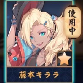 💖【完全初期】藤本キララ/Fate限定麻雀牌/紫贈り物x8//巻物x1 | 雀魂 じゃんたまのアカウントデータ、RMTの販売・買取一覧