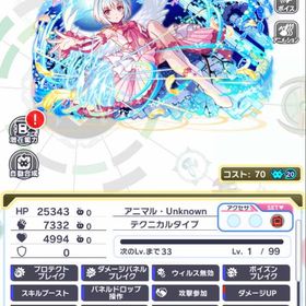 フィトリア、アーサー(コスト70が4体)＋コスト65が50体 | クラフィ(クラッシュフィーバー)のアカウントデータ、RMTの販売・買取一覧