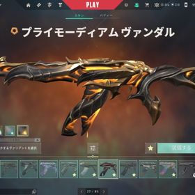 【初期メアド譲渡】イモータル1 KD1.2↑ 限定スキン多数 課金額18万 即メアド変更可 | VALORANT(ヴァロラント)のアカウントデータ、RMTの販売・買取一覧