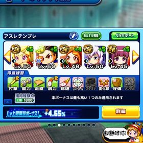 パワプロアプリ引退 | パワプロアプリのアカウントデータ、RMTの販売・買取一覧