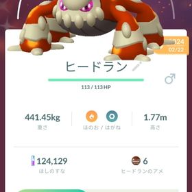 1758⭐️PTC⭐️国産⭐️タスク産✨色違いヒードラン | ポケモンGOのアカウントデータ、RMTの販売・買取一覧