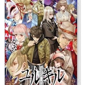 冤罪執行遊戯ユルキル ニンテンドースイッチソフト