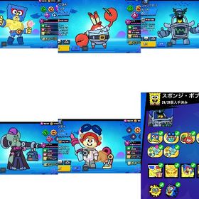 スポンジボブコラボほぼコンプ・トイストリー衣装豊富 | ブロスタ(ブロウルスターズ)のアカウントデータ、RMTの販売・買取一覧