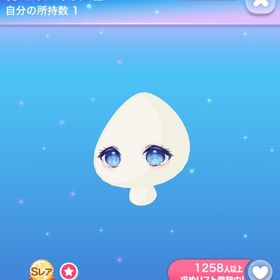 青を映し出す瞳 SR金枠 | ポケコロのアイテム、RMTの販売・買取一覧