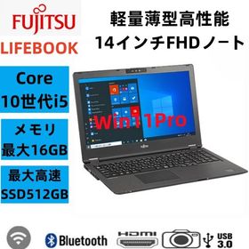 2020年モデルFMV LIFEBOOK U7410/D 13.3型軽量薄型FHDノートPC/Win11Pro/高速最大SSD512/最大16GB/Corei5 10310U WIFI/Bluetooth/WEBカメラ/office2021