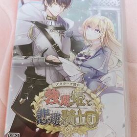 【中古】 テミラーナ国の強運姫と悲運騎士団 switch