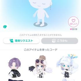 MoFアクション付風鈴ピアス | ピグパ(ピグパーティ)のアカウントデータ、RMTの販売・買取一覧