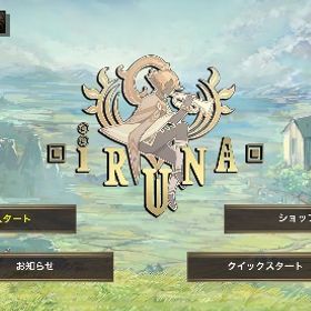 イルーナ戦記 EPシナリオ代行🎊㊗1件達成 | イルーナ戦記の代行、RMTの販売・買取一覧