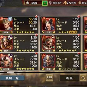 引退アカウントになります。| 三國志 覇道のアカウントデータ、RMTの販売・買取一覧