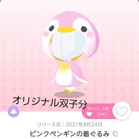 DF3_大好きアニマル 双子分 | ポケコロツイン(ポケツイ)のアカウントデータ、RMTの販売・買取一覧