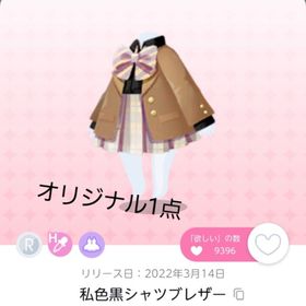 私色黒シャツブレザー 1点 | ポケコロツイン(ポケツイ)のアカウントデータ、RMTの販売・買取一覧