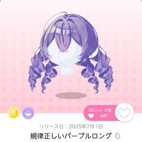 規律正しいパープルロング 双子分 | ポケコロツイン(ポケツイ)のアカウントデータ、RMTの販売・買取一覧